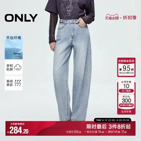 ONLY2025夏季新款个性镂空扣袢设计高腰显瘦阔腿裤长裤牛仔裤女图片