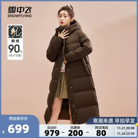 雪中飞2026秋冬新款女士鹅绒长款羽绒服保暖百搭韩版过膝抗寒图片