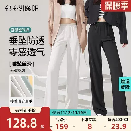 逸阳直筒裤女士2023秋季新款高腰阔腿垂感宽松显瘦百搭拖地长裤子图片