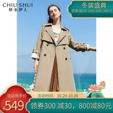 秋水伊人2021春装新品女装气质通勤廓形翻领直筒中长款风衣外套女图片