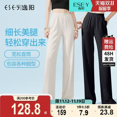 逸阳白色西装女裤2023夏新薄款高腰垂感显瘦直筒宽松休闲阔腿裤子图片