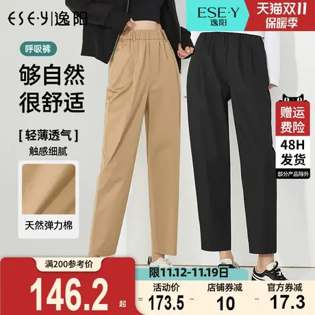 逸阳黑色九分遮肉哈伦裤女2023秋季新款轻薄透气显瘦阔腿直筒裤子图片