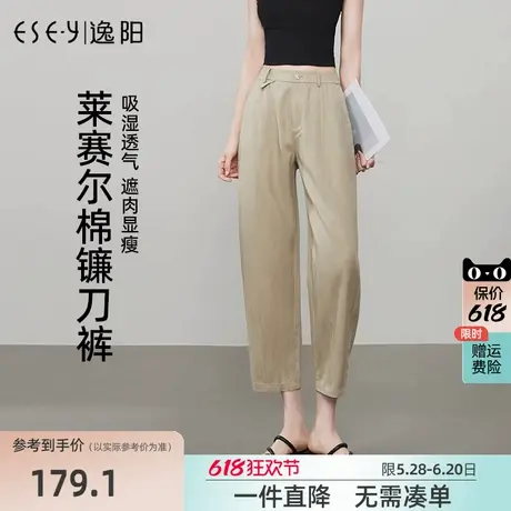 逸阳莱赛尔棉麻镰刀裤女2025年夏新款九分直筒显瘦小个子哈伦裤子图片