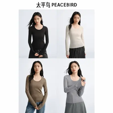 太平鸟 轻云衫 无缝一体U领美丽诺羊毛针织衫女秋新款打底衫图片