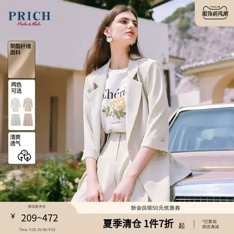 PRICH23夏新款简约百搭经典西装翻领七分袖西装外套短裤搭配女图片