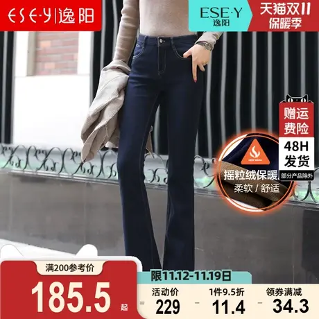 逸阳女裤2023冬季新款加厚修身微喇裤女加绒保暖牛仔裤显瘦长裤子图片