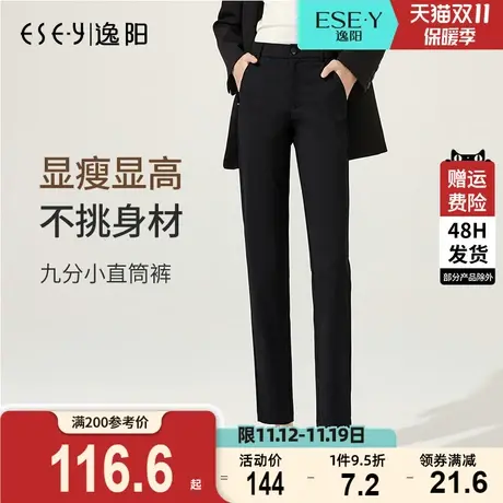 逸阳女裤2023秋新款直筒裤宽松显瘦高腰西装百搭OL版西装九分裤子图片