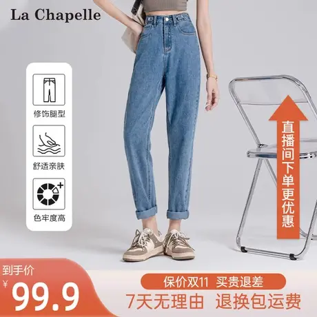 拉夏贝尔牛仔裤女哈伦裤2023秋季新款小个子宽松显瘦高腰长裤裤子图片