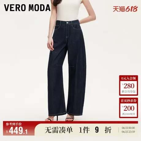 Vero Moda牛仔裤女2025夏季新款商场同款纯棉撞色明线宽松阔腿裤图片