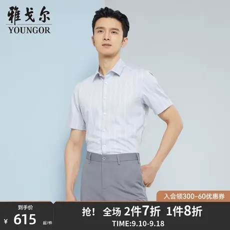 【商场同款】雅戈尔男士短袖衬衫春夏新款官方短袖衬衫男S2983商品大图
