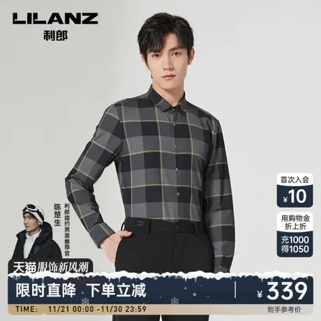 利郎官方长袖衬衫男士商务格子寸衫2023秋季新款修身衬衣男爸爸装图片