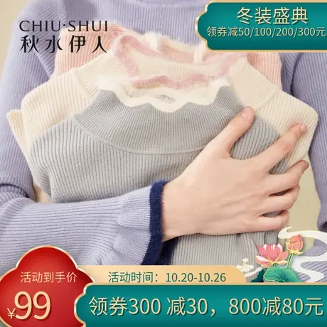 秋水伊人清仓毛衣2019秋装女装长袖撞色小立领花瓣袖针织衫上衣女图片