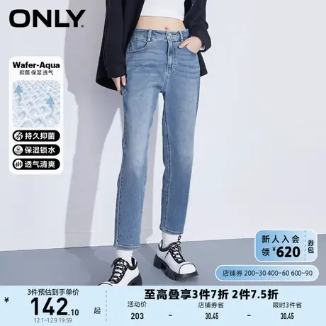 ONLY奥莱抑菌面料高腰显瘦直筒九分牛仔裤女图片