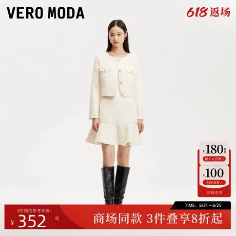 Vero Moda短外套25春季新款亮片短款小香风连衣裙套装3251J9001图片