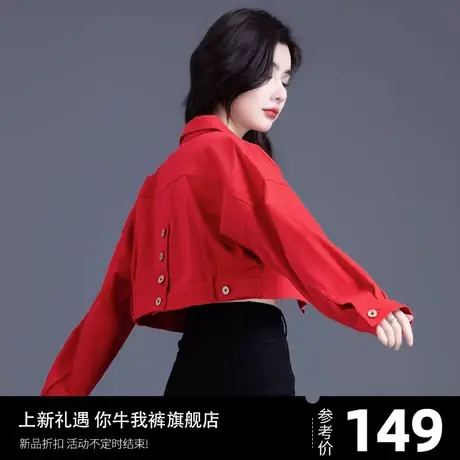 大红色牛仔外套女春秋季今年流行漂亮上衣女士短款独特夹克超好看图片