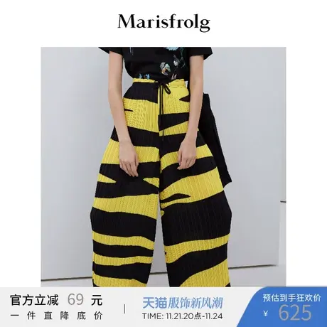 Marisfrolg玛丝菲尔拼色阔腿裤女装2020春季新款宽松时尚休闲裤图片
