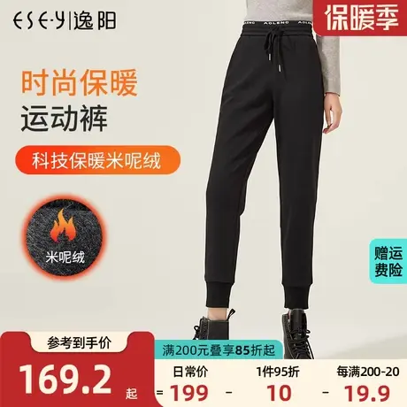 逸阳加绒保暖运动裤女加厚2023冬季新款宽松休闲束脚口九分慢跑裤图片