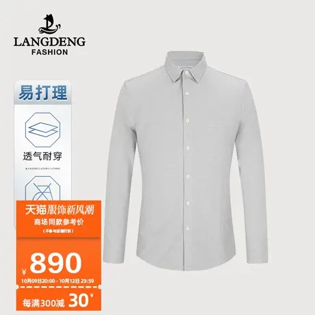 【商场同款】浪登男士衬衫2023秋冬季新款格纹亲肤舒适长袖衬衣男图片