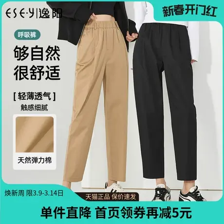 逸阳黑色九分哈伦裤女2023春季新款轻薄透气显瘦阔腿直筒裤子9939图片