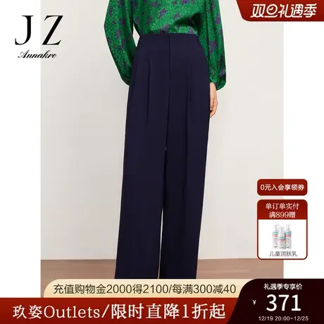 玖姿安娜蔻优雅日常休闲拖地裤阔腿裤质感显瘦长裤女2023秋季新款图片