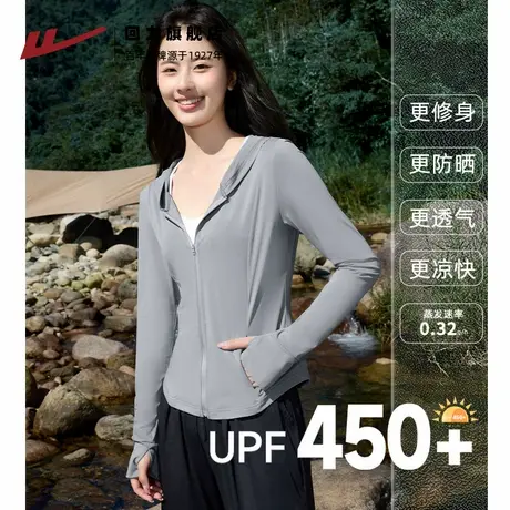 回力防晒衣修身新款夏季流行轻薄透气户外连帽短款灰色外套女Z1图片