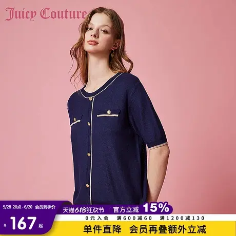 Juicy Couture橘滋春夏新款针织圆领休闲短袖针织衫T恤女图片