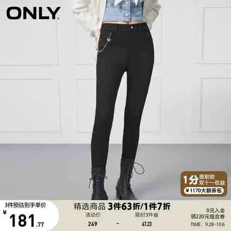ONLY奥莱夏季高腰链条装饰弹力紧身小脚牛仔裤女图片