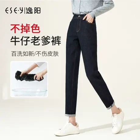逸阳不掉色加绒直筒牛仔裤女2023秋冬宽松显瘦高腰哈伦萝卜老爹裤图片