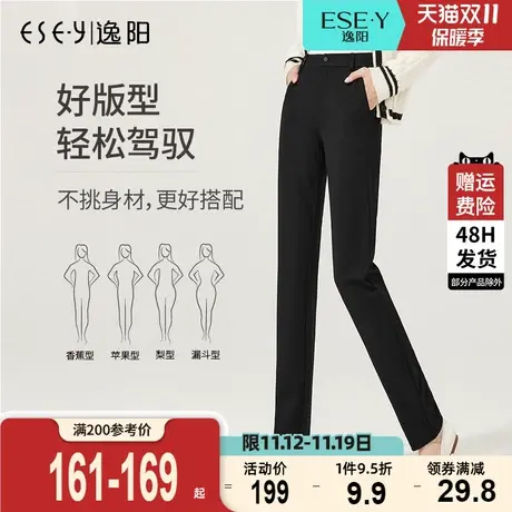 逸阳黑色西装裤百搭宽松显瘦2023秋季新款大码修身直筒烟管裤子女图片