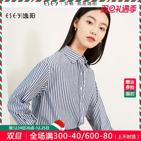 逸阳v领条纹衬衫女2023秋季新款100%棉宽松显瘦内搭外套百搭上衣图片