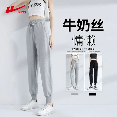ZH回力运动长裤女2025新款夏季慵懒时尚休闲大方牛奶丝修身裤子女图片