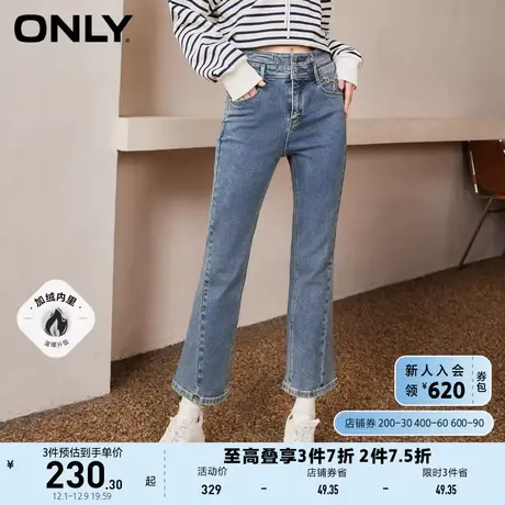 【上新】ONLY奥莱夏季新款薄绒时尚高腰修身喇叭裤九分牛仔裤女图片