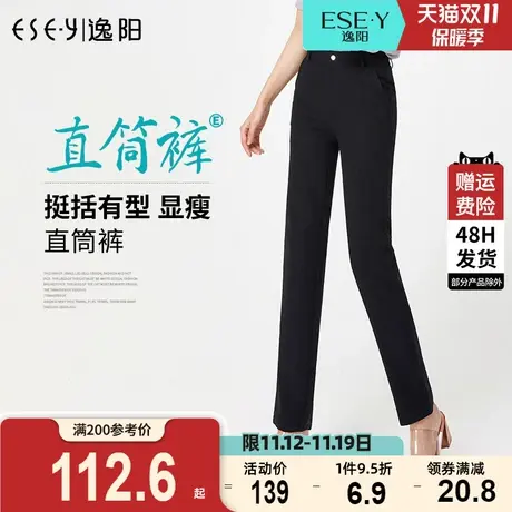逸阳黑色女士职业休闲西装裤夏薄款显瘦弹力高腰烟管小直筒长裤子图片