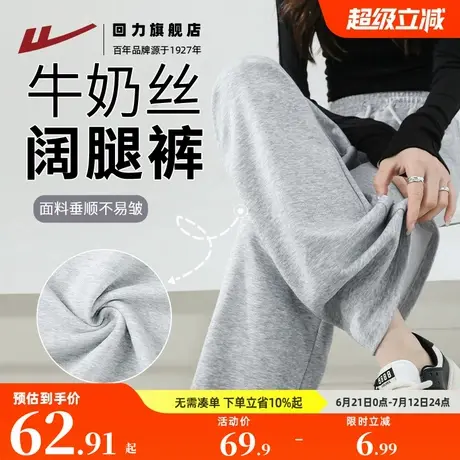 回力休闲裤女2025新款春秋垂感显瘦高腰香蕉裤小个子宽松阔腿裤Z2图片