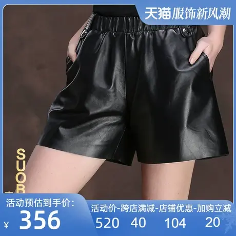 索芭朵2025秋冬海宁真皮短裤绵羊皮阔腿女松紧腰皮裤显瘦靴裤图片