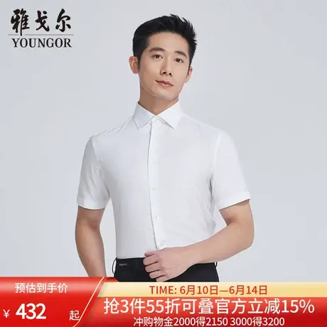 【商场同款】雅戈尔男士短袖衬衫春夏新款官方商务休闲短袖衬衫男图片