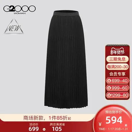 【雪纺布料】G2000女装2025商场同款舒适橡筋高腰飘逸伞形半身裙图片