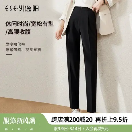 逸阳2024春新款黑色西装裤女直筒薄款高腰宽松显瘦休闲哈伦裤子图片
