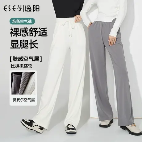 逸阳2024年春新款高腰显瘦阔腿裤女修身直筒宽松白色拖地长裤子图片