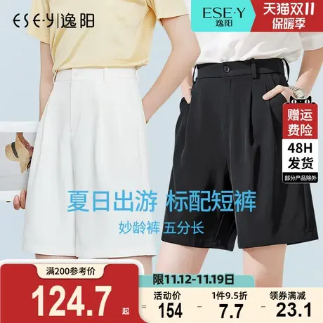 逸阳黑色阔腿西装短裤女2023夏薄款显瘦高腰宽松直筒休闲五分裤子图片
