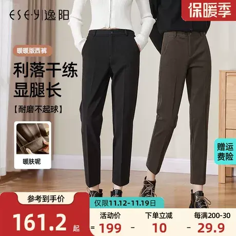 逸阳【暖暖西裤】秋新款暖肤呢九分西装裤高腰直筒显瘦烟管版西裤图片