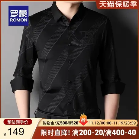【高弹免烫】罗蒙男士休闲长袖衬衫2023秋季新款修身条纹印花衬衣图片