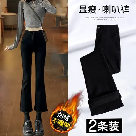 黑色加绒微喇叭牛仔裤女秋冬季2022新款高腰显瘦毛边小个子阔腿裤图片