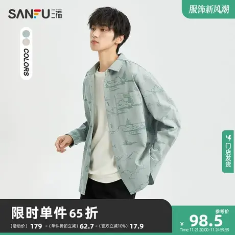 三福2023冬男士户外满版印花长衬衫 宽松翻领纯棉上衣男477059图片