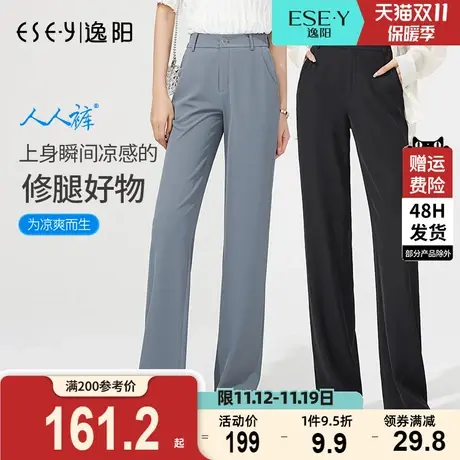 逸阳阔腿裤女高腰垂感宽松直筒2023夏新薄款修身西装拖地休闲裤子图片