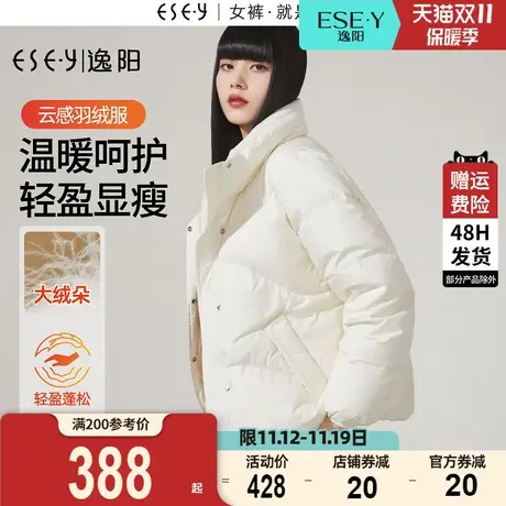 逸阳90%绒羽绒服2023冬新款加厚保暖女士冬装休闲短款外套面包服图片