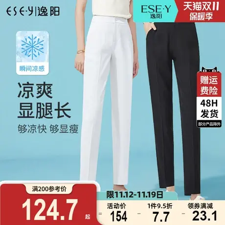 2023逸阳夏薄款九分白色版西装裤高腰垂感宽松直筒显瘦女烟管裤子图片