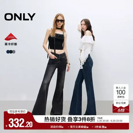 ONLY奥莱2025夏季新款辣妹设计感修身高腰喇叭裤牛仔裤女图片