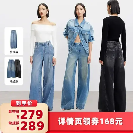 【所有女生的衣橱直播间】Vero Moda牛仔裤25春季新款裤线前移图片