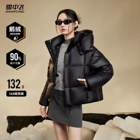 雪中飞25黑曜石3.0冬新女鹅绒羽绒服可拆卸袖帽一衣四穿马甲加厚图片